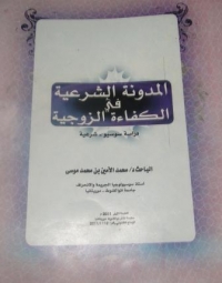 غلاف الكتاب 