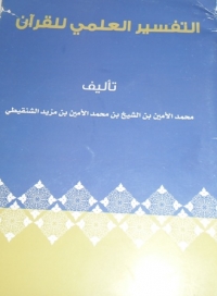 غلاف الكتاب 