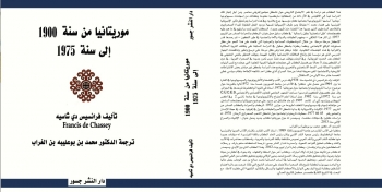 اجهة الكتاب الجديد 